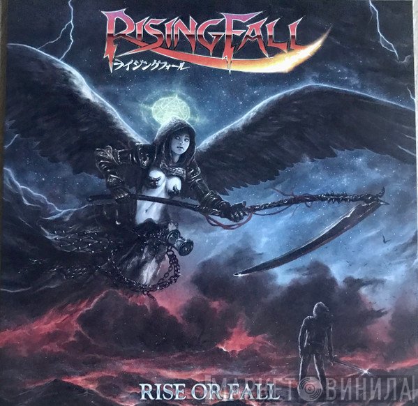 Risingfall  - Rise Or Fall
