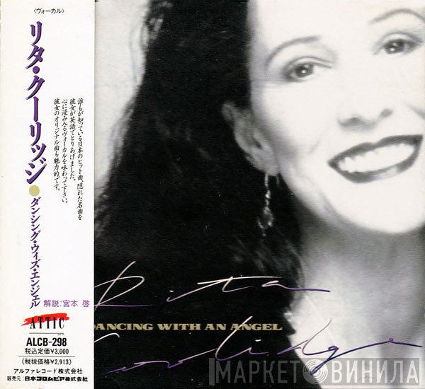 Rita Coolidge  - Dancing With An Angel