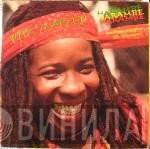 Rita Marley  - Harambé