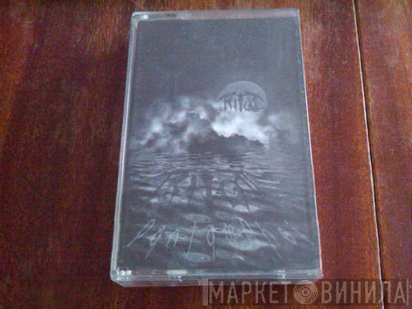 Ritual   - Panta Rhei
