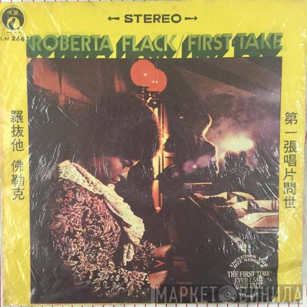 Roberta Flack  - First Take