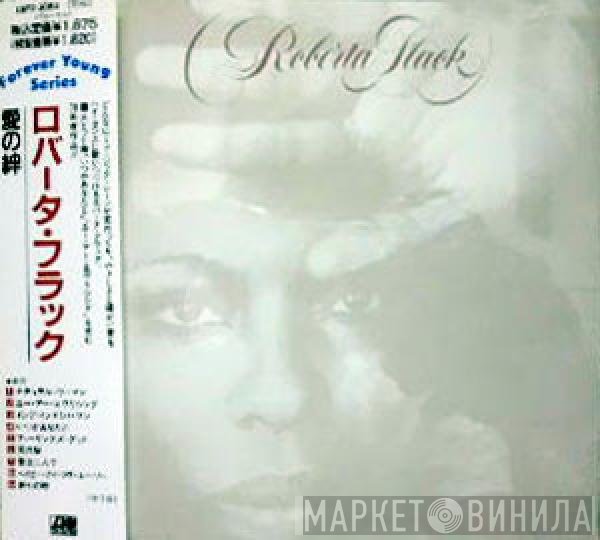 Roberta Flack  - Roberta Flack