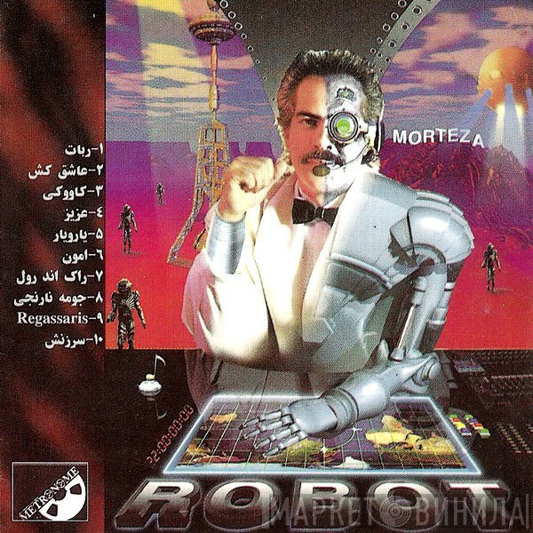 مرتضی  - Robot