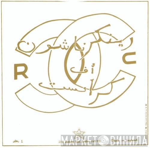 Roc, Corradi Kid - Dead Step / Don't Fret