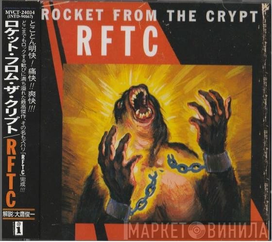 Rocket From The Crypt  - RFTC