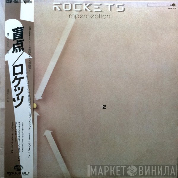 Rockets  - Imperception