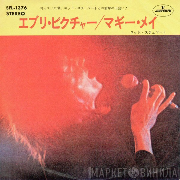 Rod Stewart  - エブリ・ピクチャー / マギー・メイ