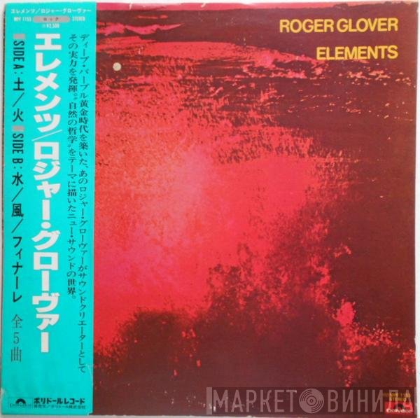 Roger Glover  - Elements