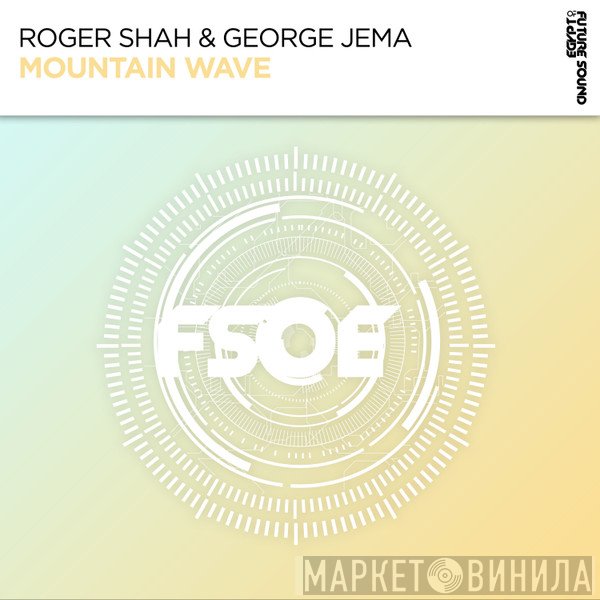 Roger P. Shah & George Jema  - Mountain Wave