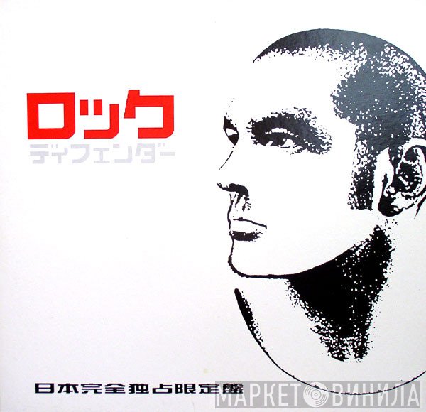 Rok  - Defender