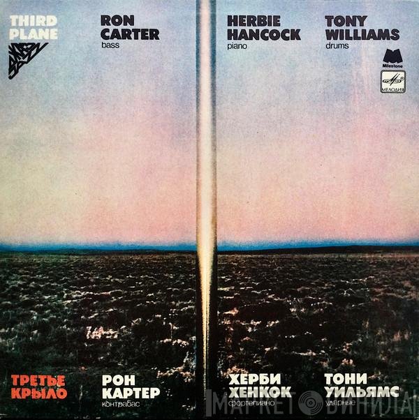 Ron Carter / Herbie Hancock / Anthony Williams  - Third Plane