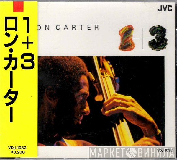 Ron Carter  - 1 + 3
