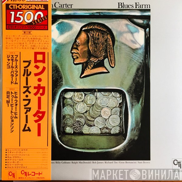 Ron Carter  - Blues Farm
