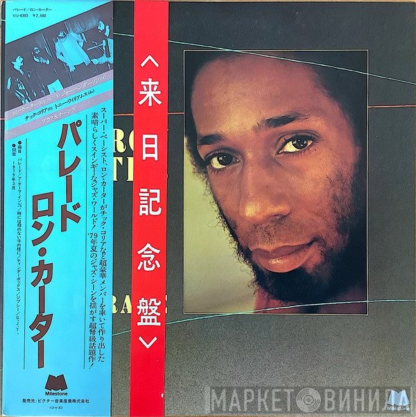 Ron Carter  - Parade