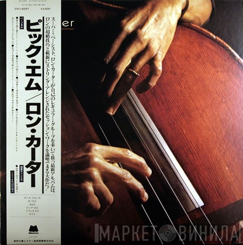 Ron Carter  - Pick 'Em