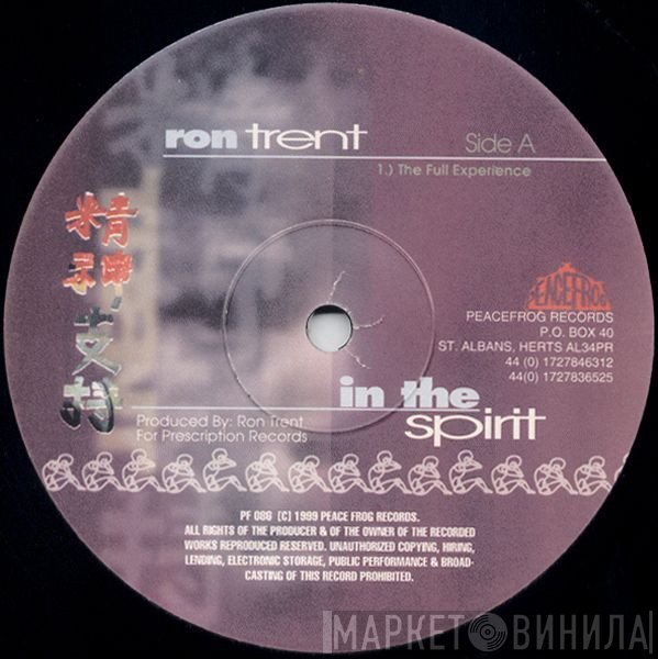 Ron Trent - In The Spirit