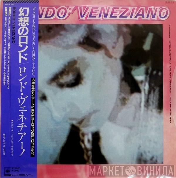 Rondò Veneziano  - Rondo' Veneziano