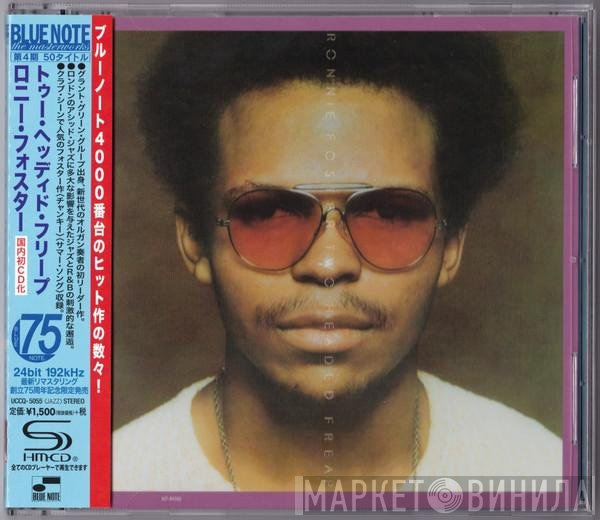 Ronnie Foster  - Two Headed Freap