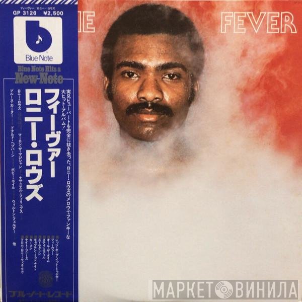 Ronnie Laws  - Fever