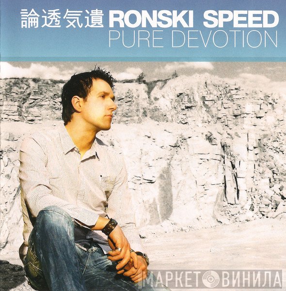 Ronski Speed  - Pure Devotion
