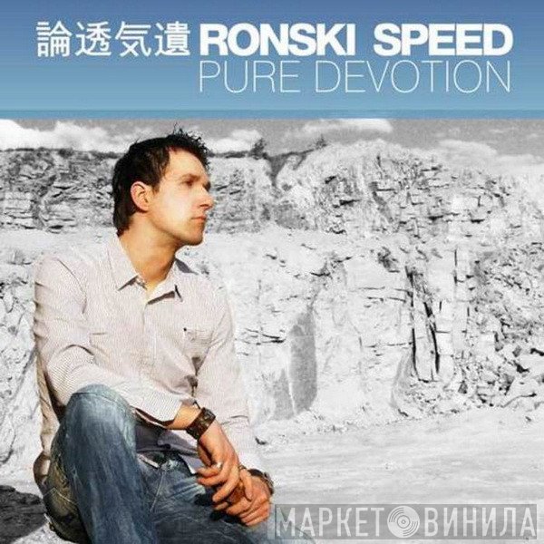 Ronski Speed  - Pure Devotion