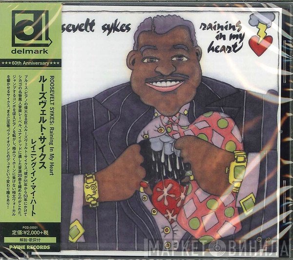 Roosevelt Sykes  - Raining In My Heart