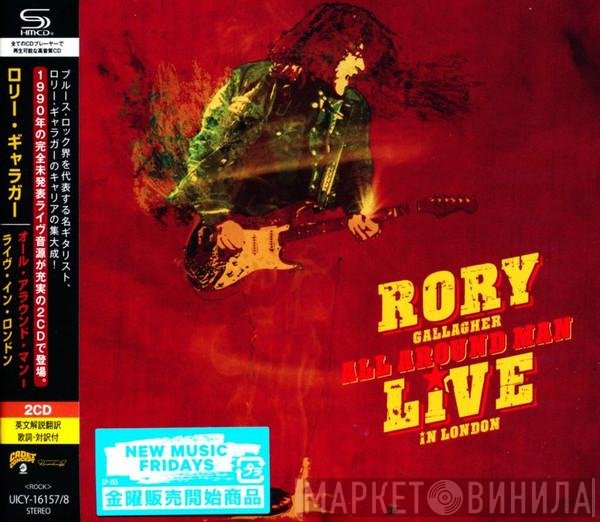 Rory Gallagher  - All Around Man - Live In London = オール・アラウンド・マン - ライヴ・イン・ロンドン