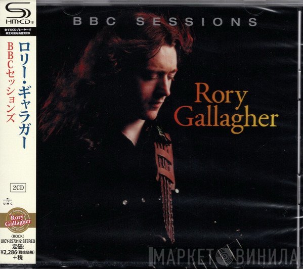 Rory Gallagher  - BBC Sessions