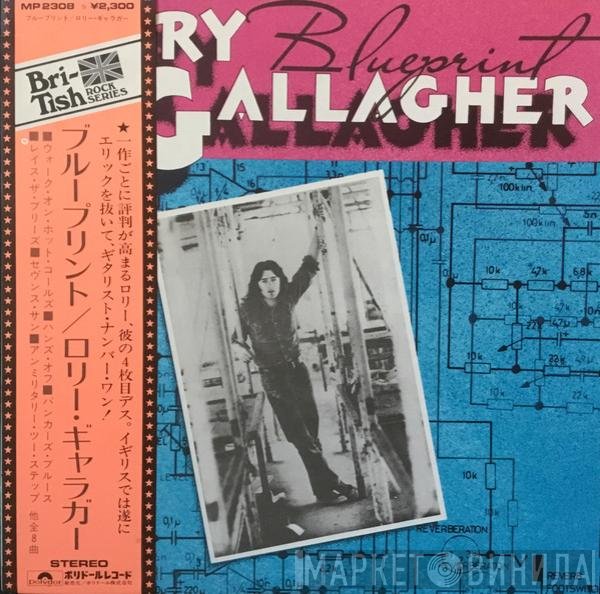 Rory Gallagher  - Blueprint