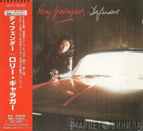 Rory Gallagher  - Defender