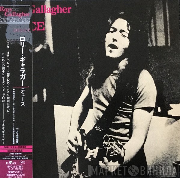 Rory Gallagher - Deuce