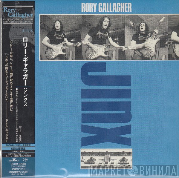 Rory Gallagher  - Jinx