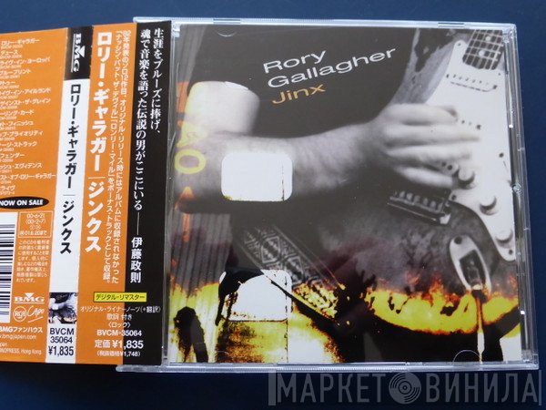 Rory Gallagher  - Jinx