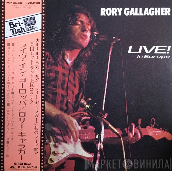 Rory Gallagher  - Live! In Europe
