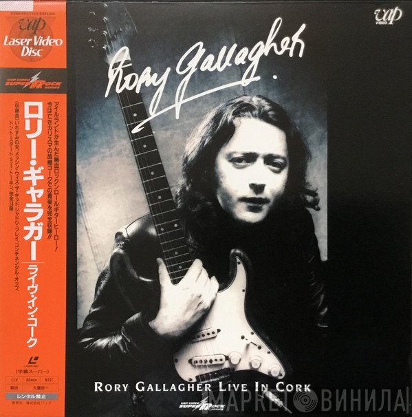 Rory Gallagher  - Live In Cork