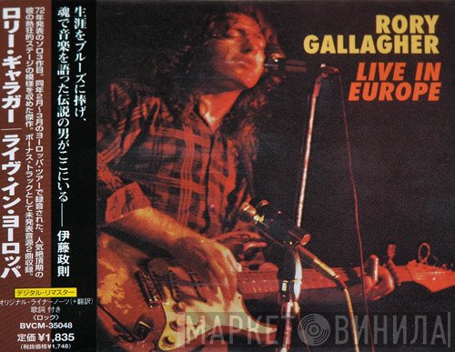 Rory Gallagher - Live In Europe