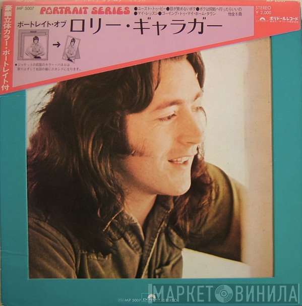 Rory Gallagher  - Portrait Of Rory Gallagher