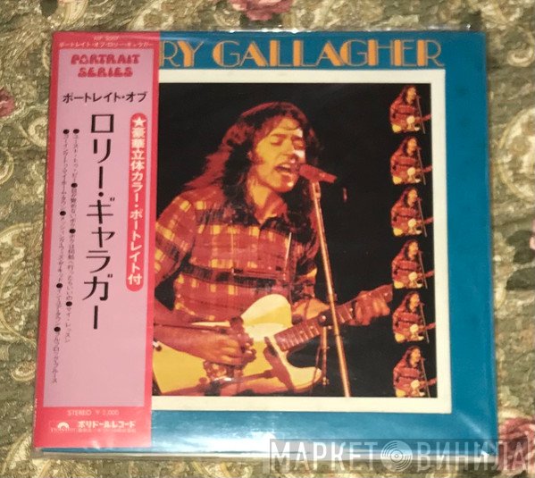 Rory Gallagher  - Portrait Of Rory Gallagher