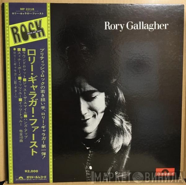 Rory Gallagher  - Rory Gallagher