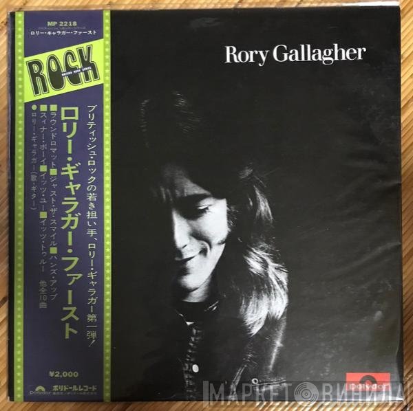 Rory Gallagher  - Rory Gallagher