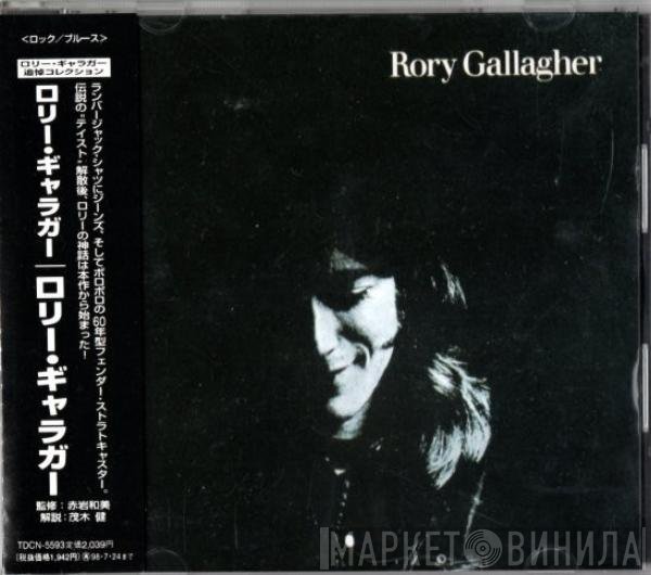 Rory Gallagher  - Rory Gallagher