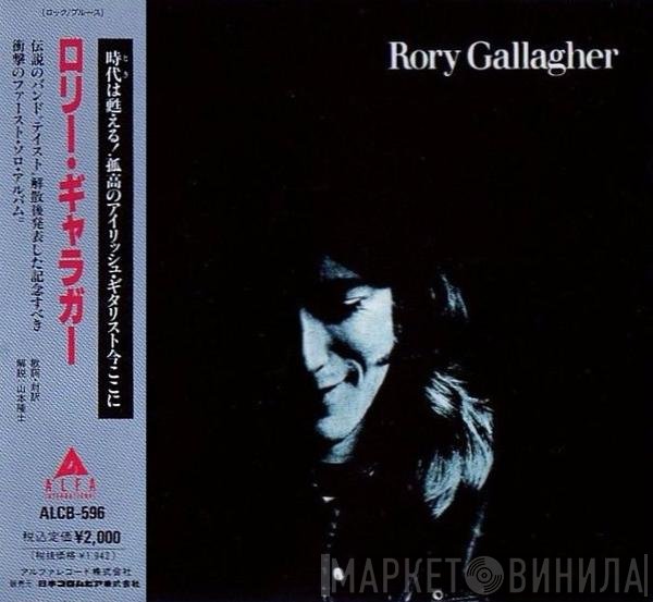 Rory Gallagher  - Rory Gallagher