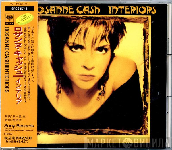 Rosanne Cash  - Interiors