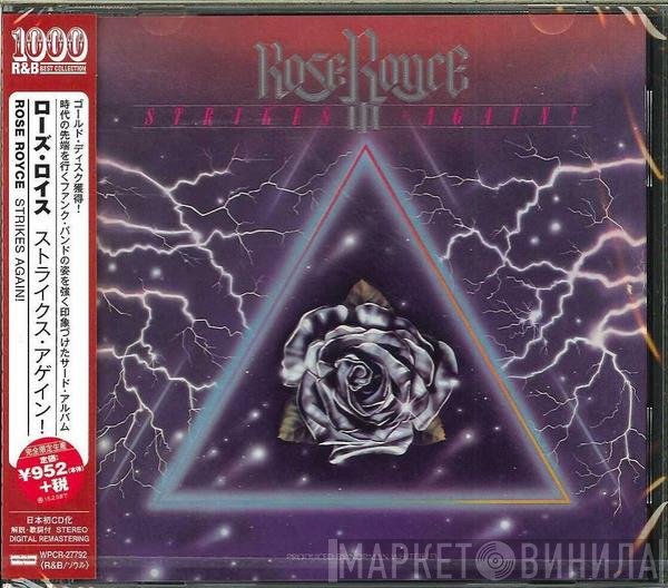 Rose Royce  - Strikes Again