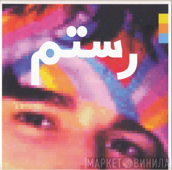 Rostam - Half-Light