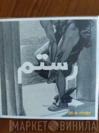 Rostam  - In A River