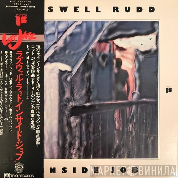 Roswell Rudd  - Inside Job