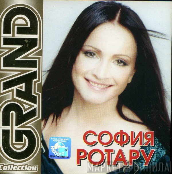 София Ротару  - Grand Collection