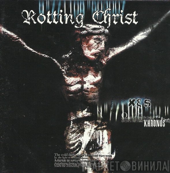 Rotting Christ  - Khronos
