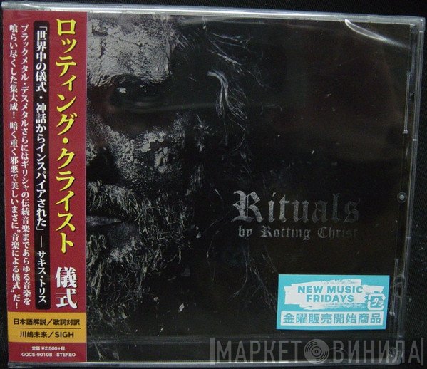 Rotting Christ  - Rituals